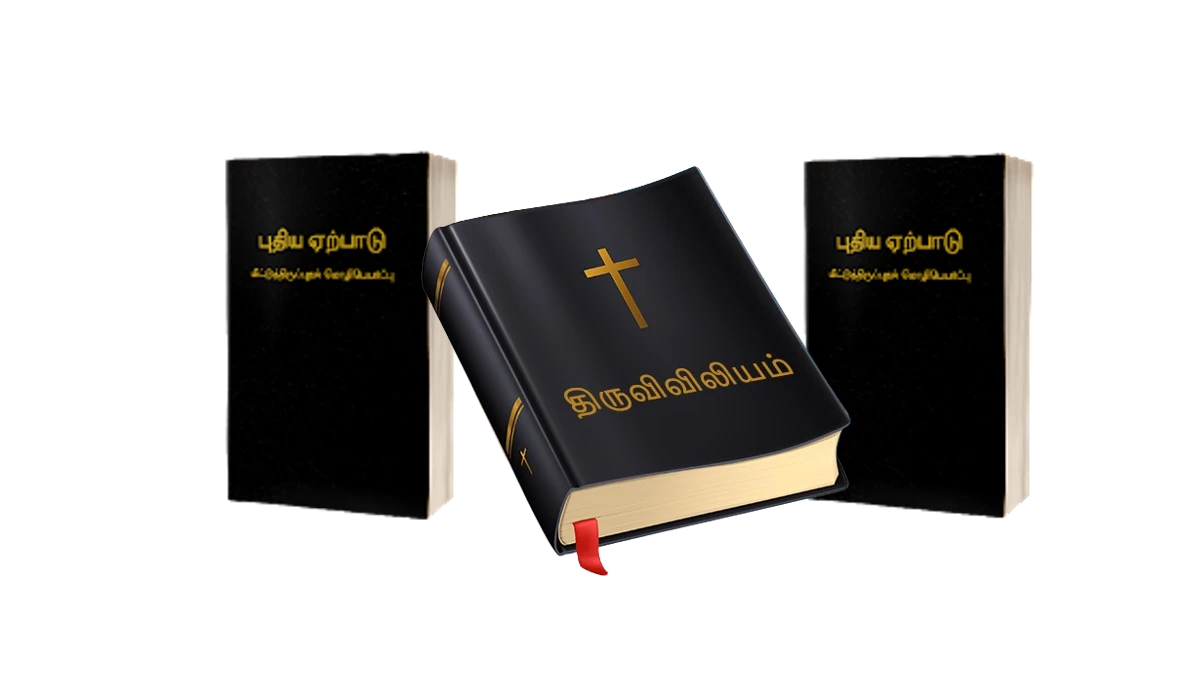 புதிய ஏற்பாட்டு நூல்கள்